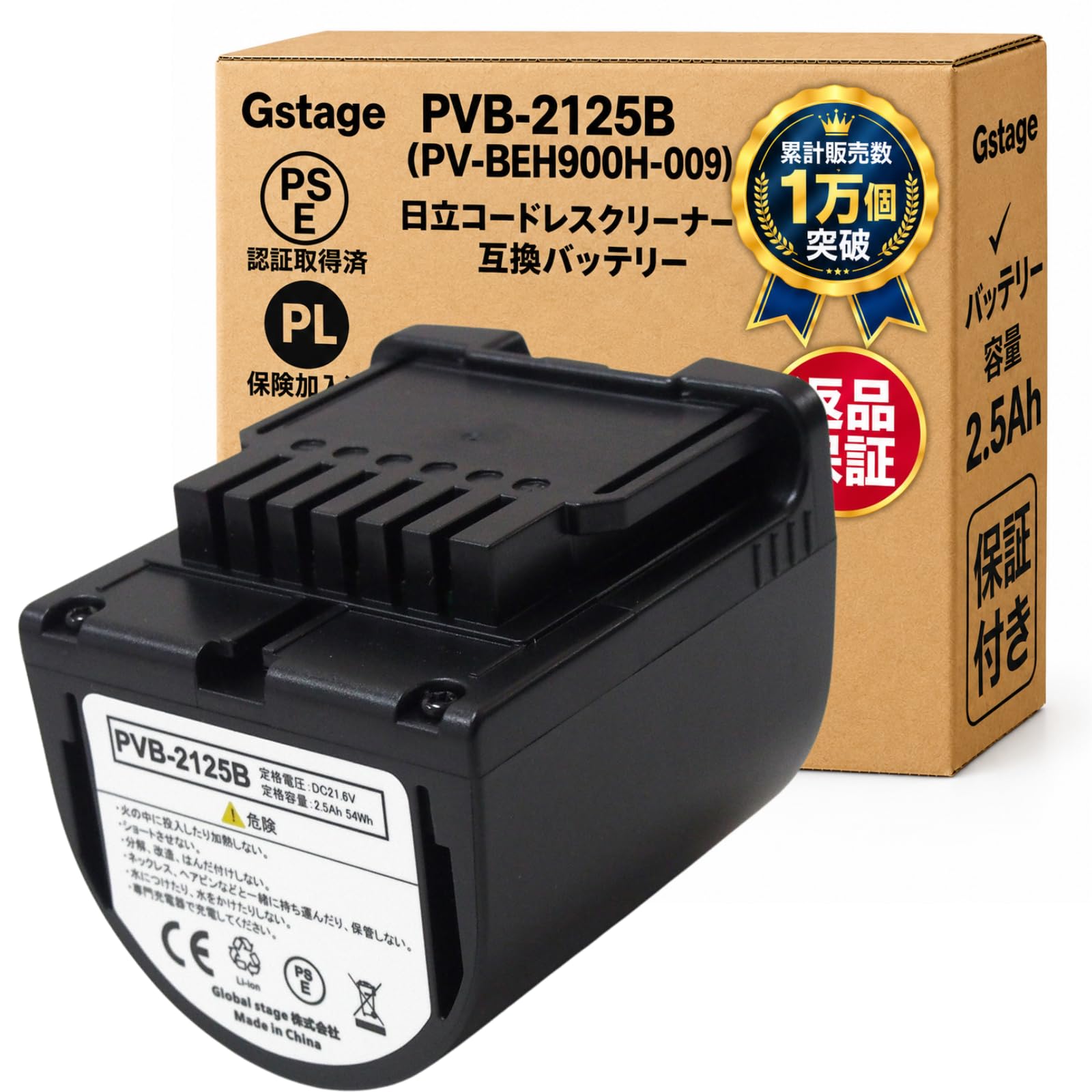 Amazon.co.jp: PV-BEH900009 互換バッテリー pvb-2125b 日立コードレス